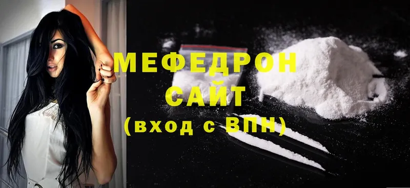 МЕФ mephedrone  где купить наркоту  omg рабочий сайт  Югорск 